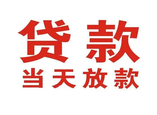 北京非本人车抵押贷款|北京个人贷款|北京正规私人放款